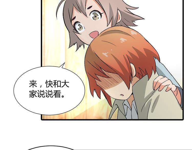 第80话 新伙伴加入！23