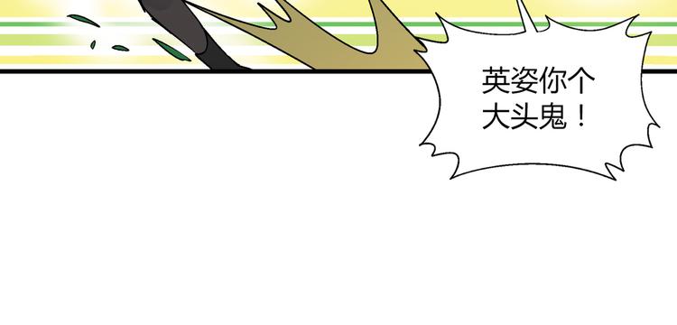 第82话 乔装打扮！71
