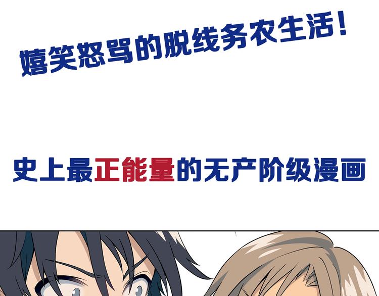 序章 花样美男来务农24