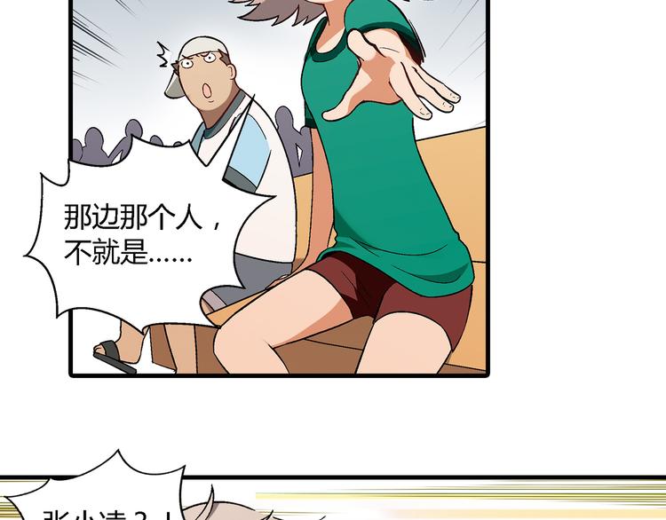 第69话 第一张合约！10
