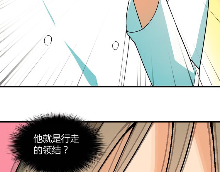 第75话 行走的领结就是我！31