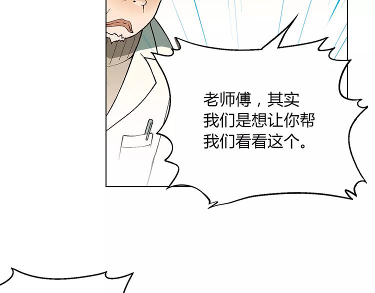 第23话 老中医的尊重26