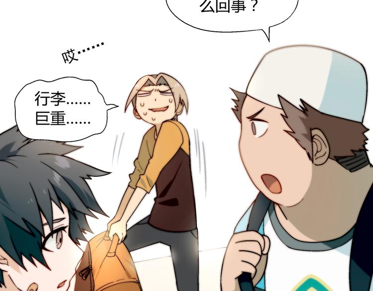 第89话 默默靠近！42
