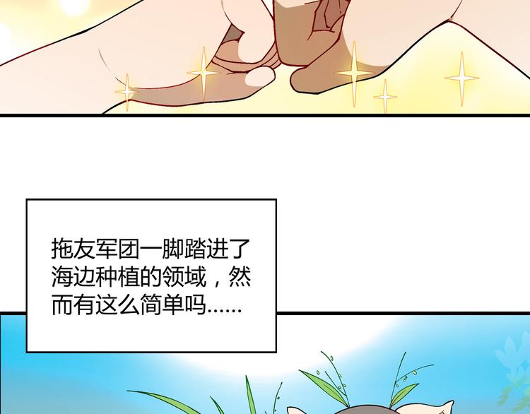 第80话 新伙伴加入！65