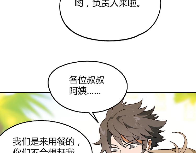 第119话 新的危机！75