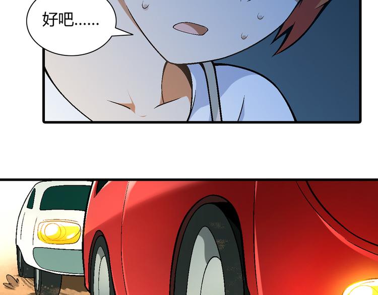 第84话 奇怪的稻草人！10