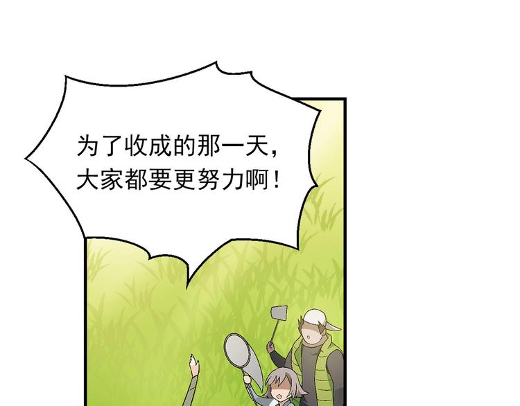 第143话 地契到手144