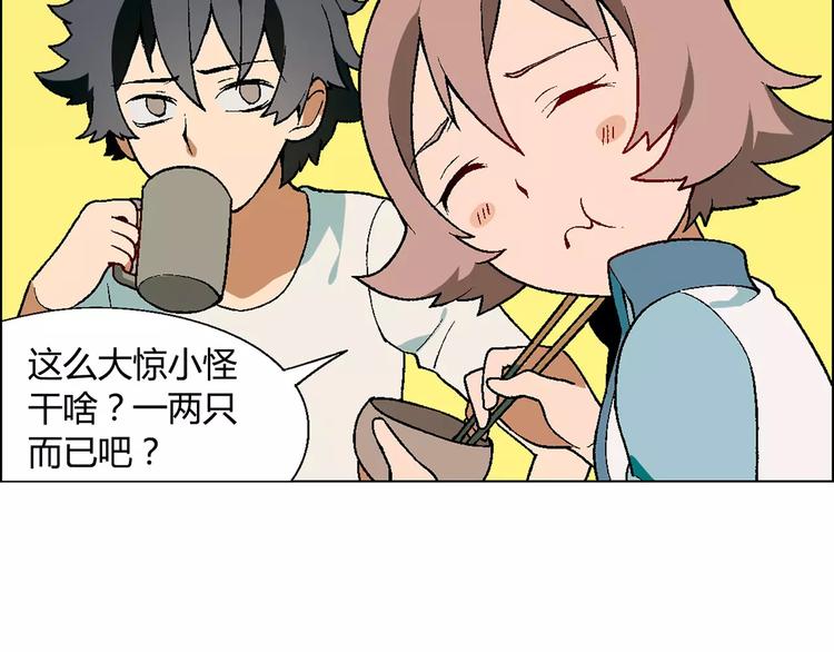 第39话 侦探的对决34