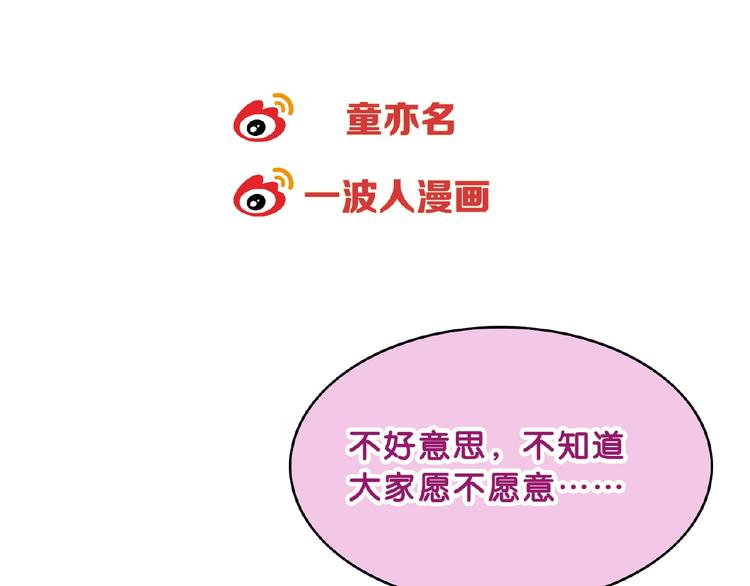 第129话 小姐姐，求放过172