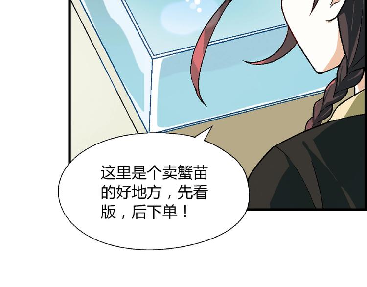 第103话 请抱住我！92