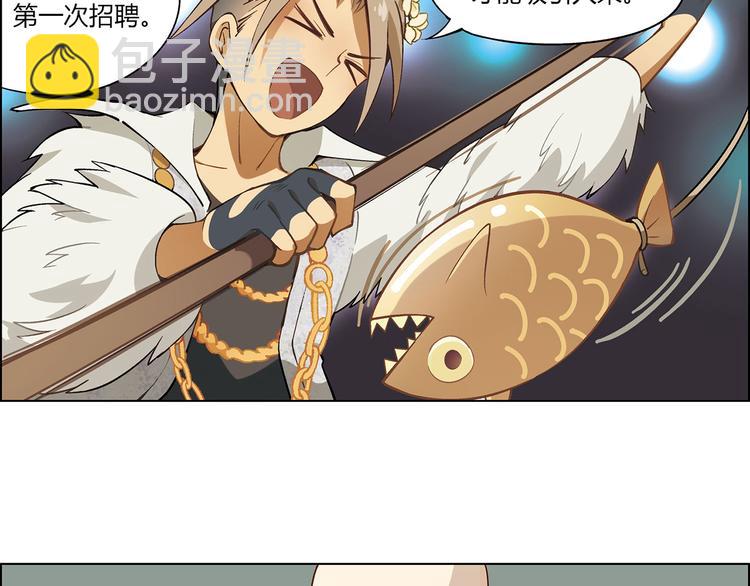 第5话 校招奇缘55