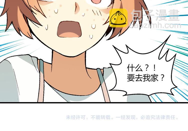 第83话 痛苦回忆!69