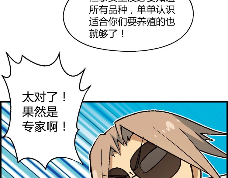 第100话 全员出动！52