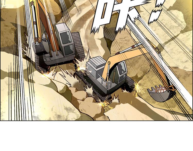 第14话 挖掘机车神129
