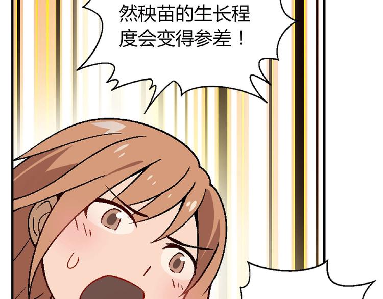 第136话 海水稻113