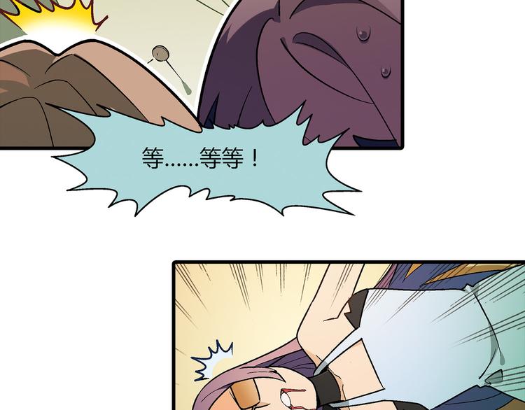 第75话 行走的领结就是我！10