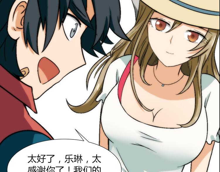 第87话 女神出击！61