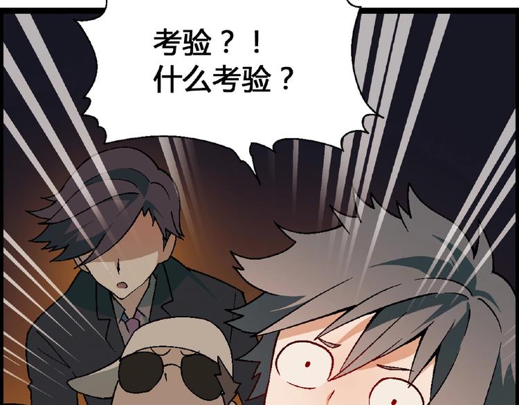第100话 全员出动！87