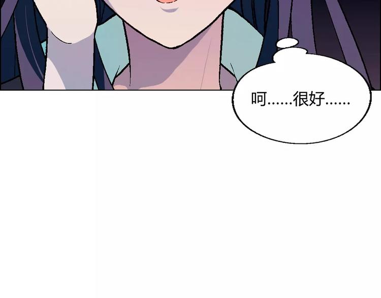 第38话 阴谋？23
