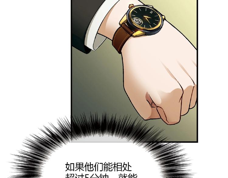 第129话 小姐姐，求放过29