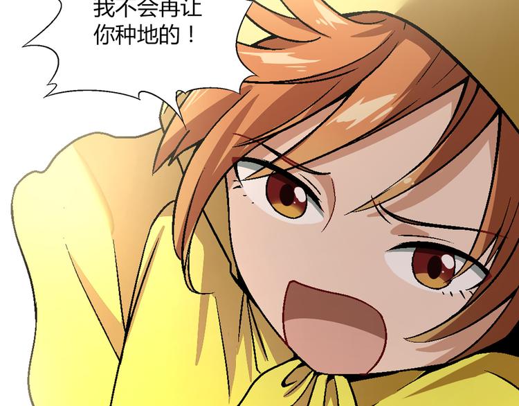 第86话 强颜欢笑？！8