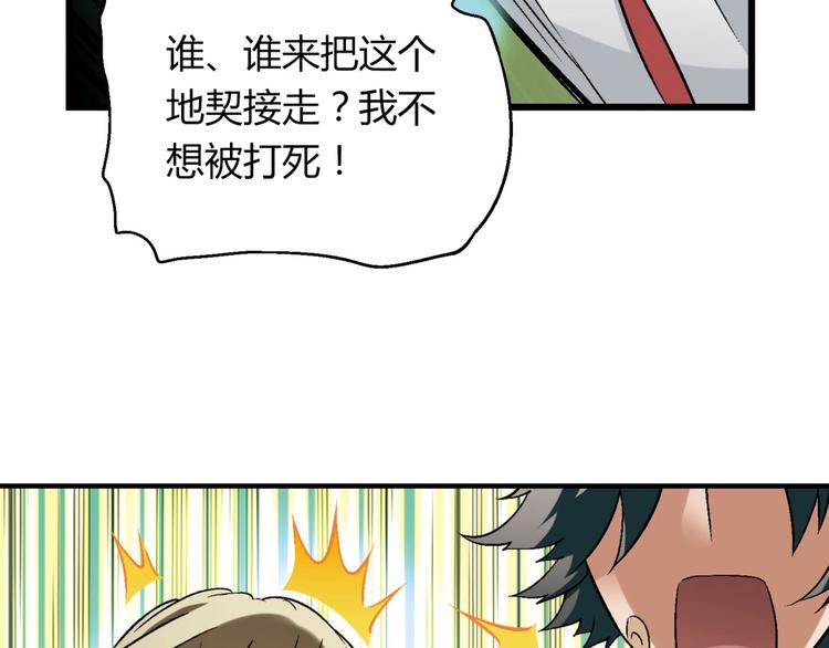 第142话 露馅104