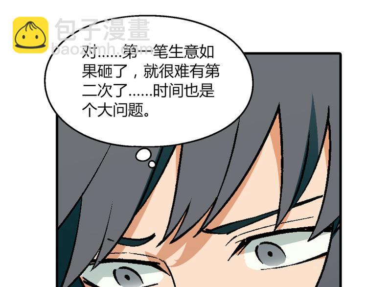 第86话 强颜欢笑？！84