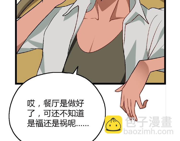 第119话 新的危机！6