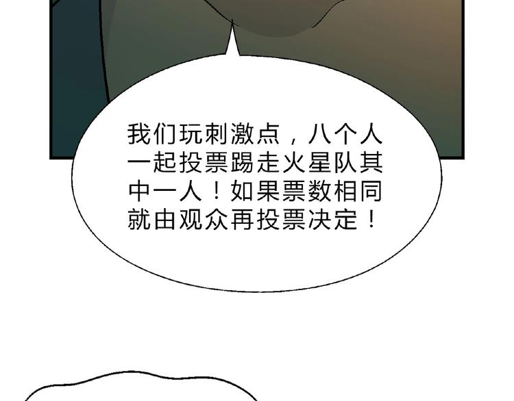 第113话 黑幕 ？113