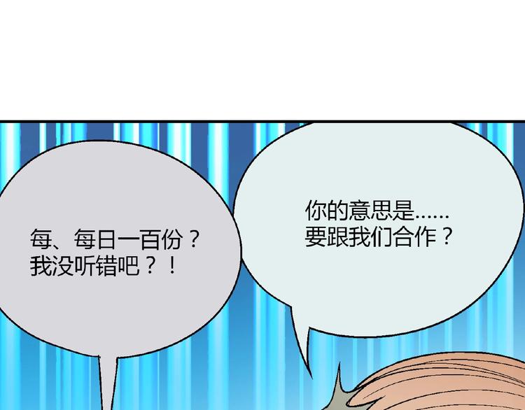 第123话 暴走模式！75