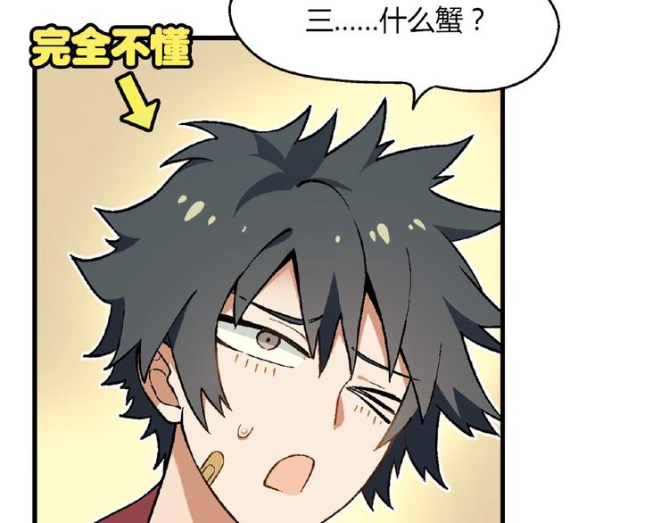 第102话 钢管舞技能的用法！84