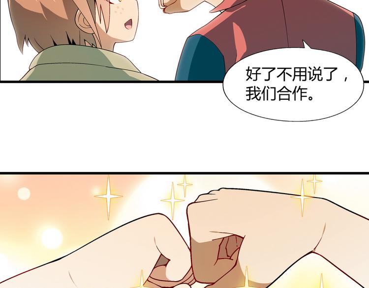 第81话 说干就干！5