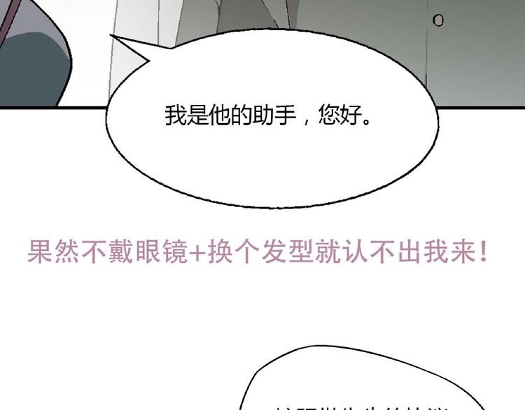 第140话 逗比的高光时刻82