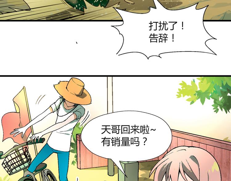 第59话 网店54