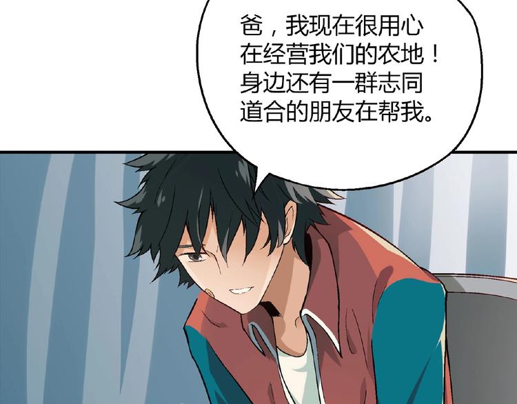 第119话 新的危机！42