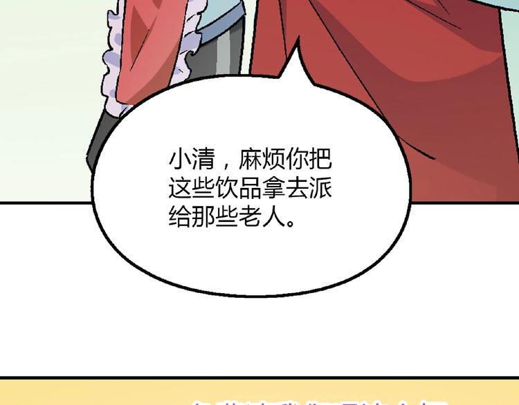 第121话 重出江湖！23