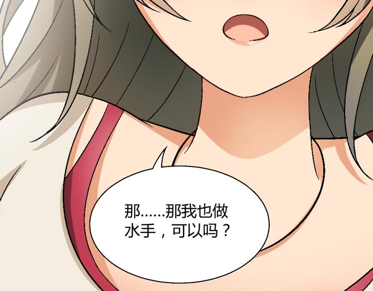 第90话 箱中女54