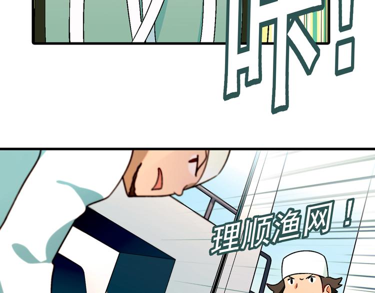 第91话 捕鱼技巧！51