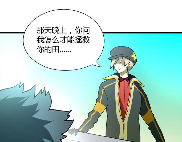 第97话 面对失败？6