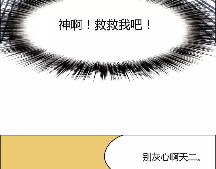 第19话 千钧一发26