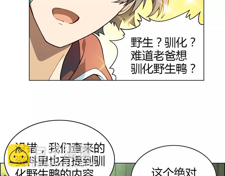第25话 鸭与猪65