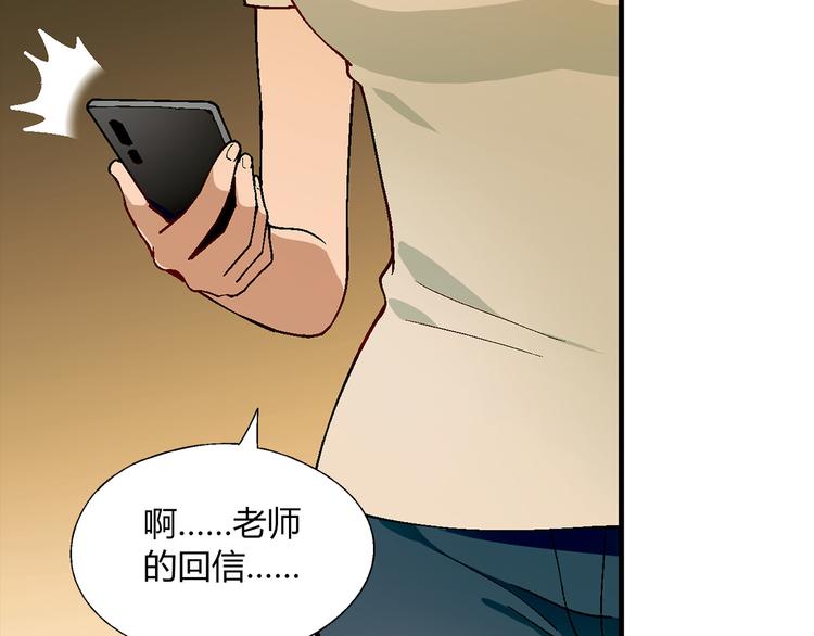第86话 强颜欢笑？！92