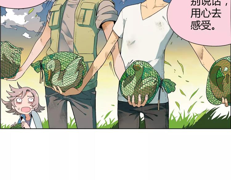 第31话 胜利果实21