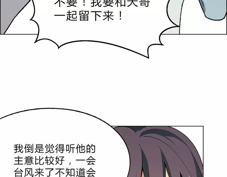 第43话 动过手脚29
