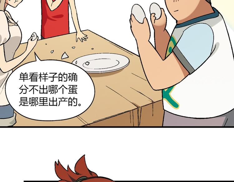 第66话 蛋黄的味道！57