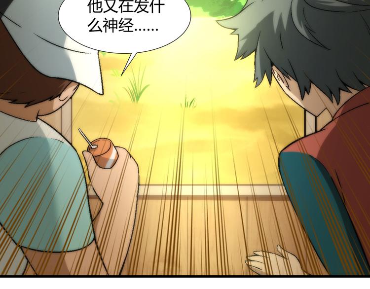 第85话 咸鱼定律！39