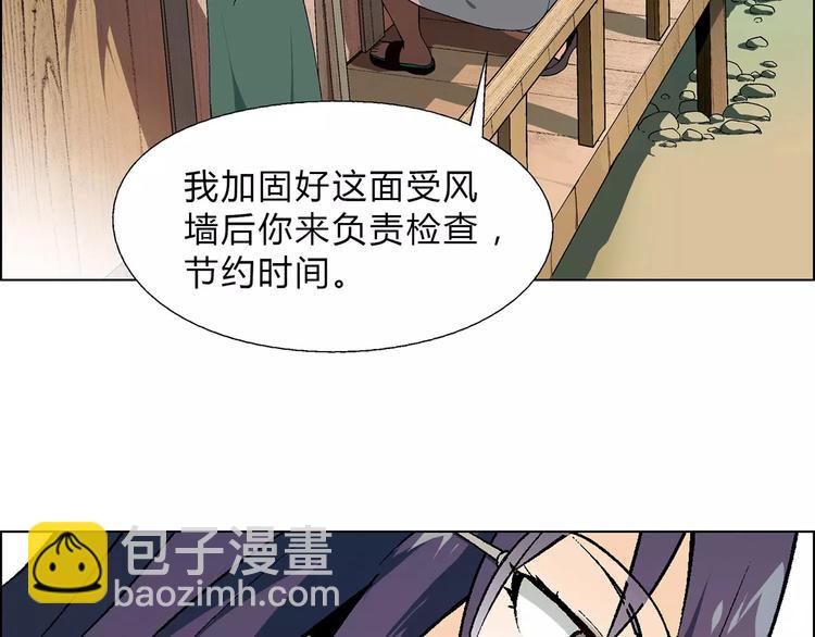 第43话 动过手脚12