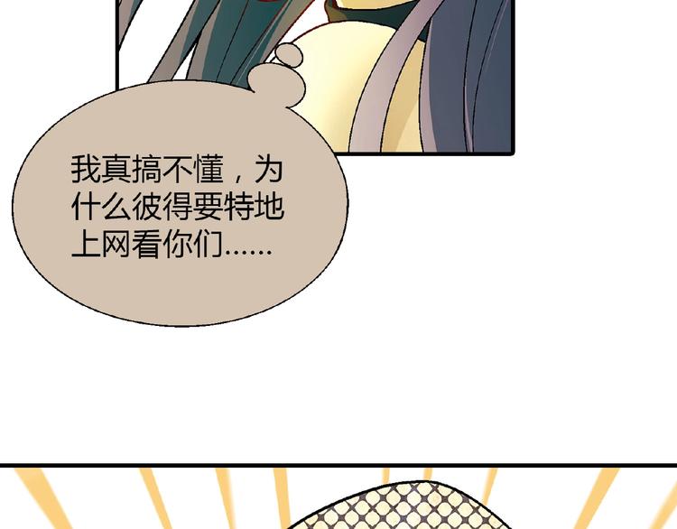 第113话 黑幕 ？9