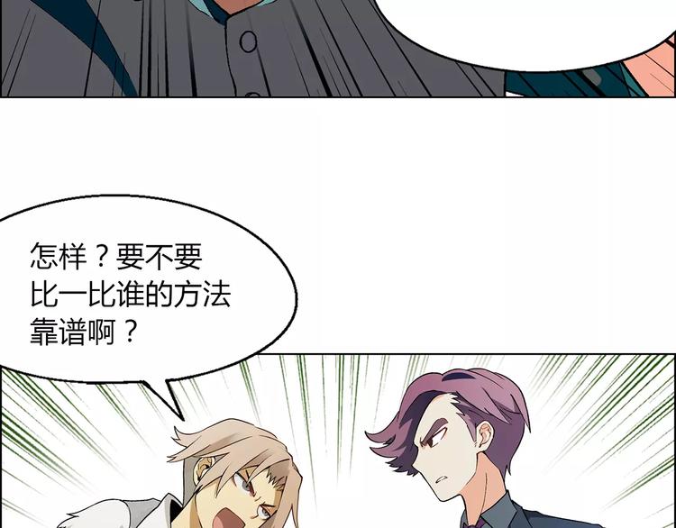 第24话 先养鸭吧17