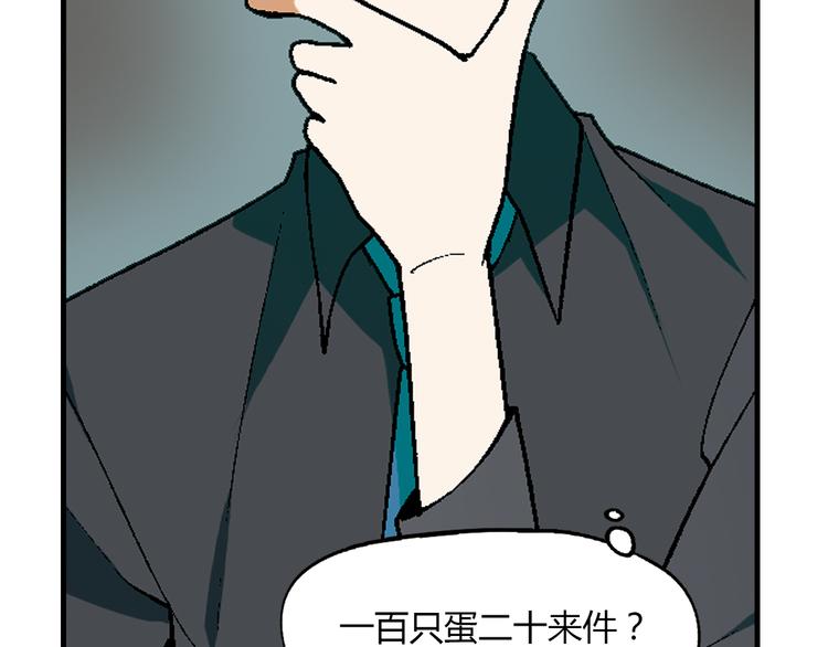 第59话 网店86